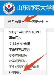 选中课程