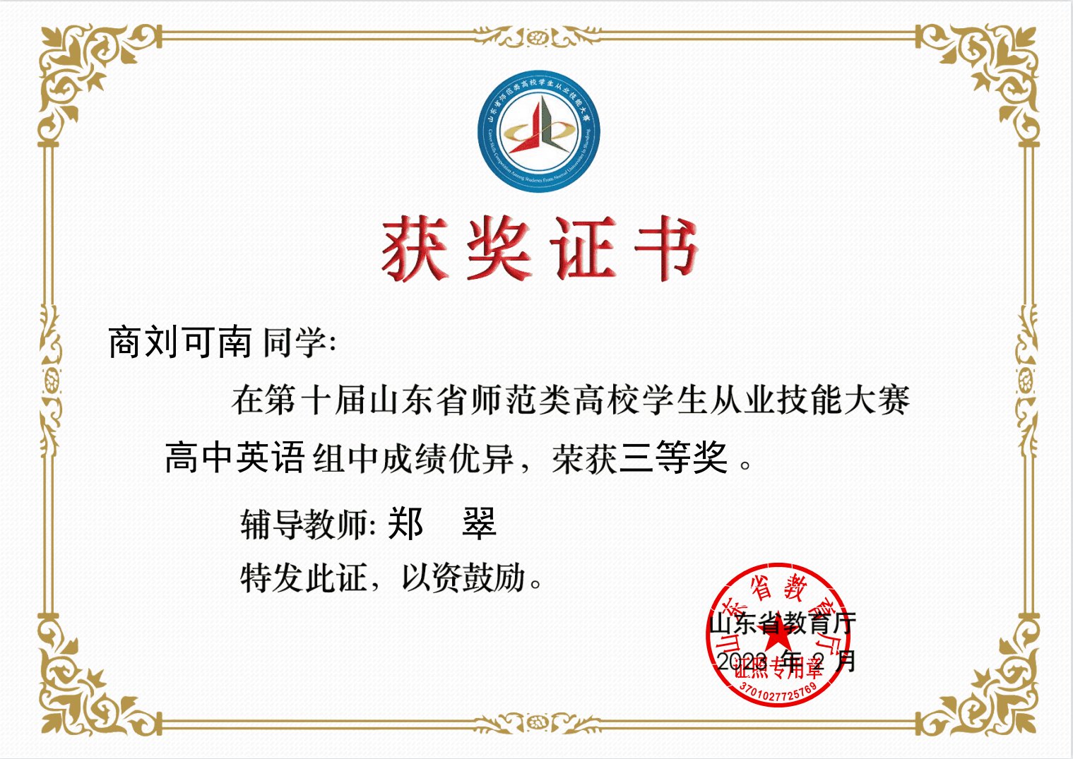 777水果游戏机手机版