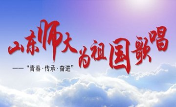 以青春之名 为祖国歌唱